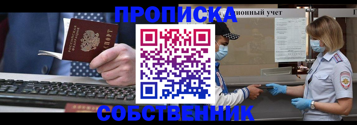 временная регистрация недорого в Клине