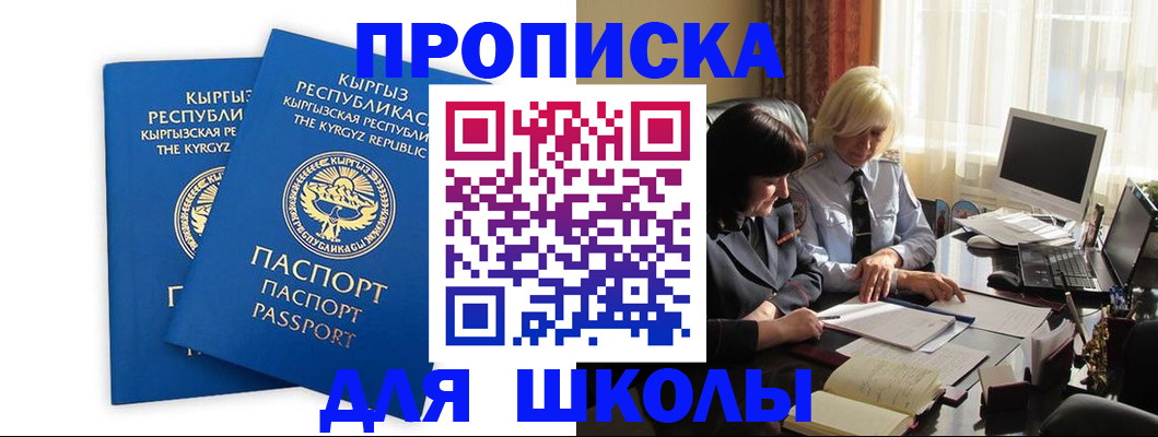 прописка иностранных граждан в Клине