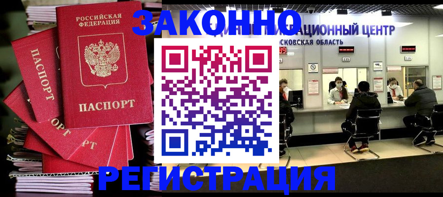 прописка паспорт в Клине