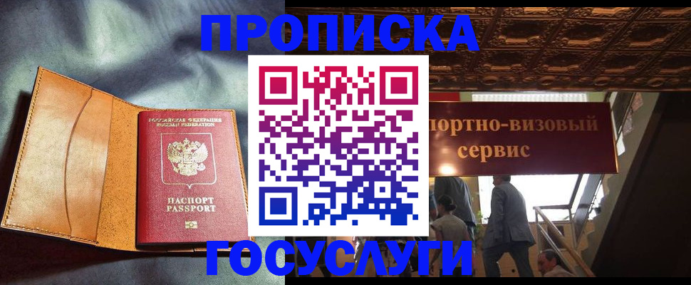 прописка гарантия в Клине