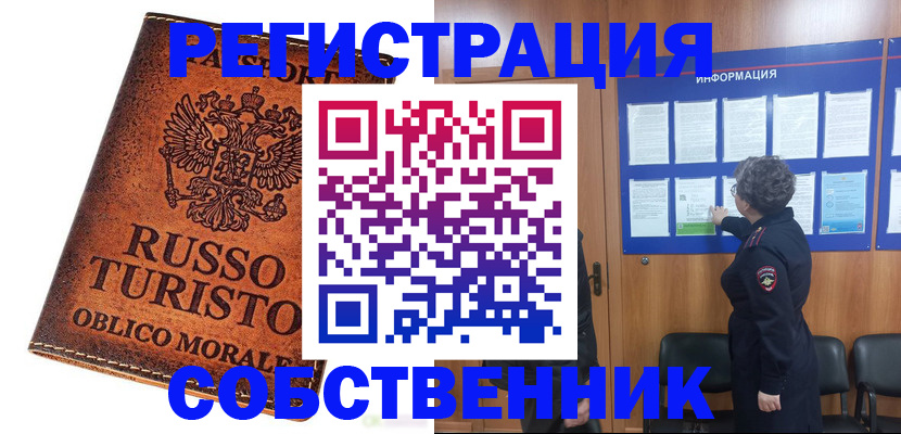 регистрация в Клине