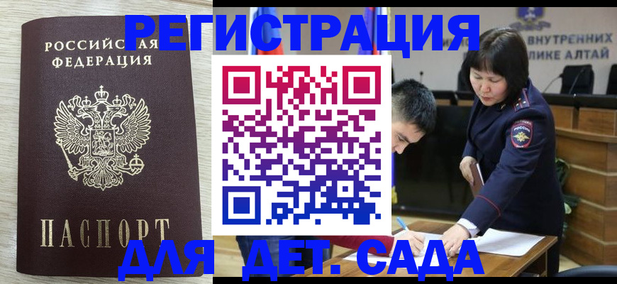 временная регистрация гарантия в Клине