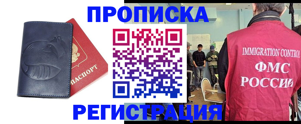 регистрация в Клине