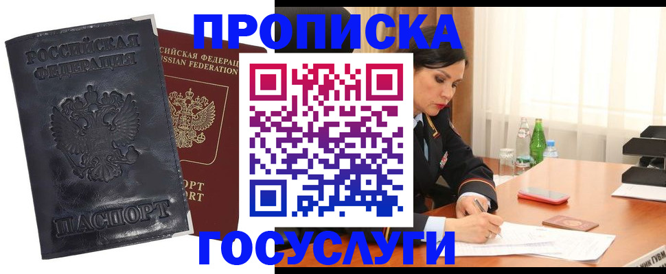 прописка для военкомата в Клине