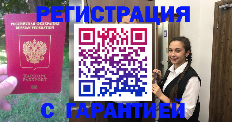 прописка от собственника в Клине