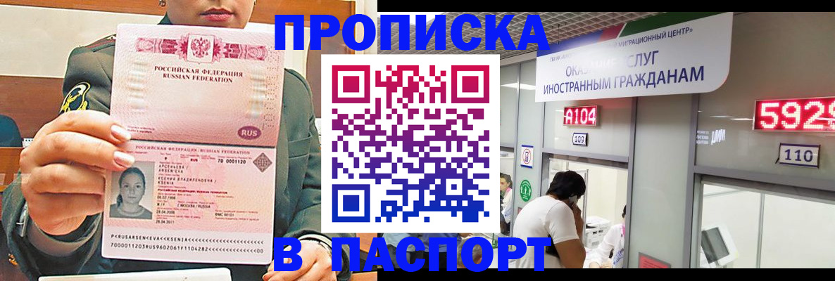 временная регистрация надежно в Клине