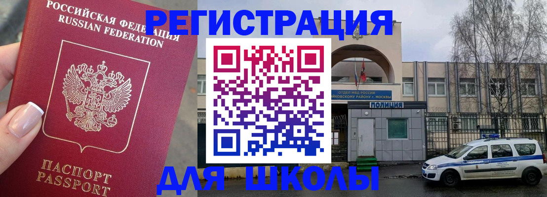 временная регистрация купить в Клине