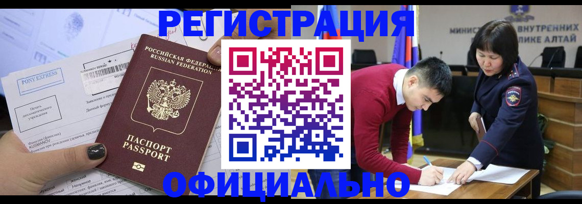временная регистрация купить в Клине